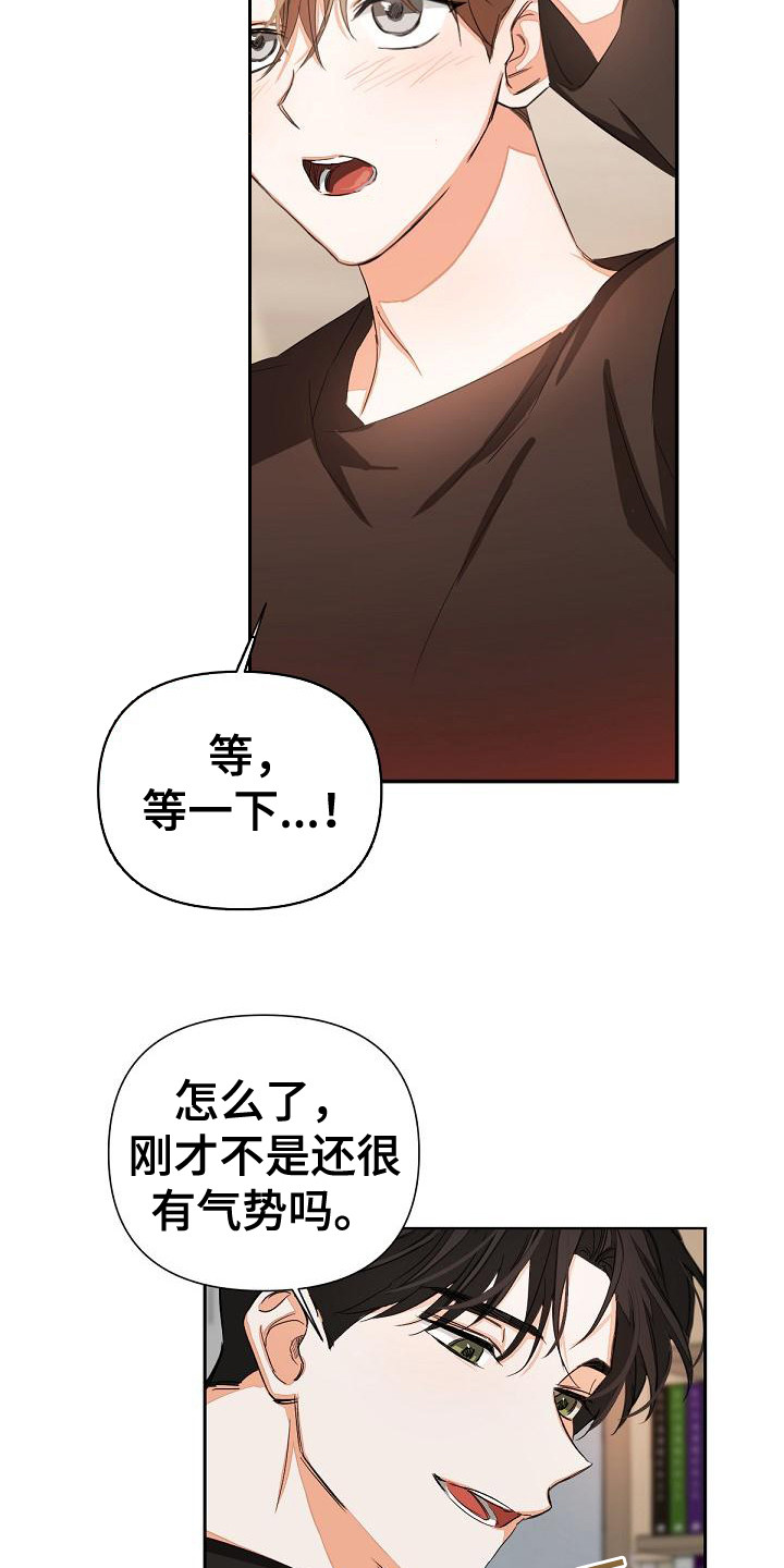 逢九年女人应该注意什么漫画,第13章：投降2图