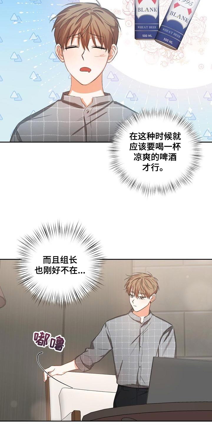 逢九年参加婚礼注意什么漫画,第26章：一点都没变2图