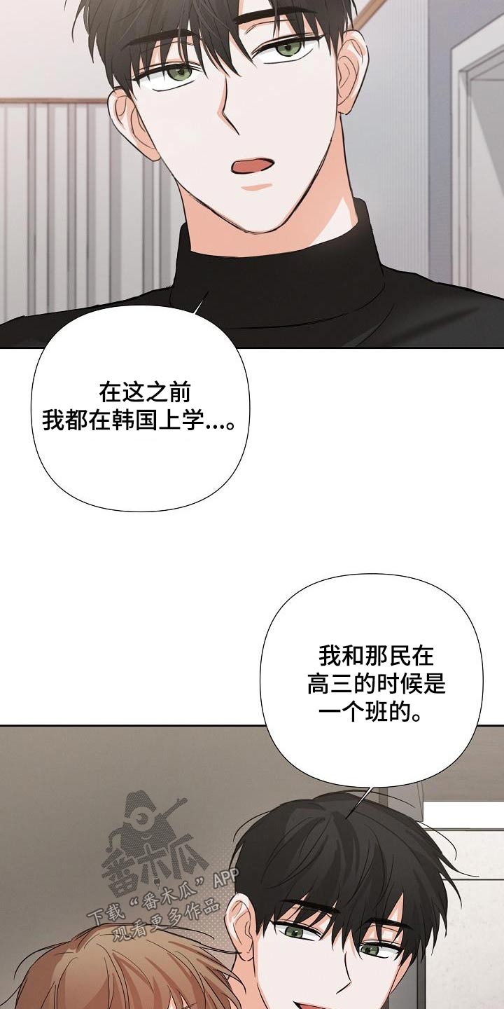 逢九年结婚好不好漫画,第37章：同学关系1图