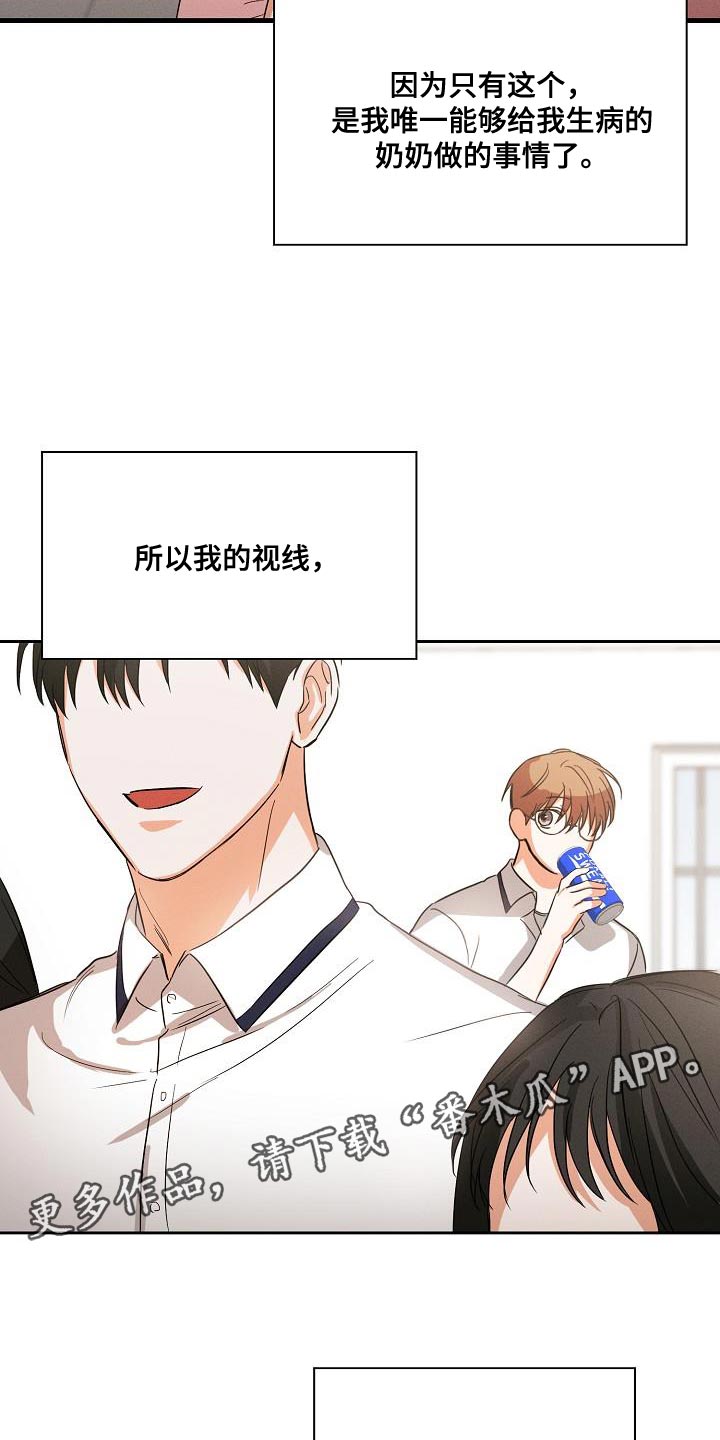 逢九年有什么说法漫画,第40章：追随1图