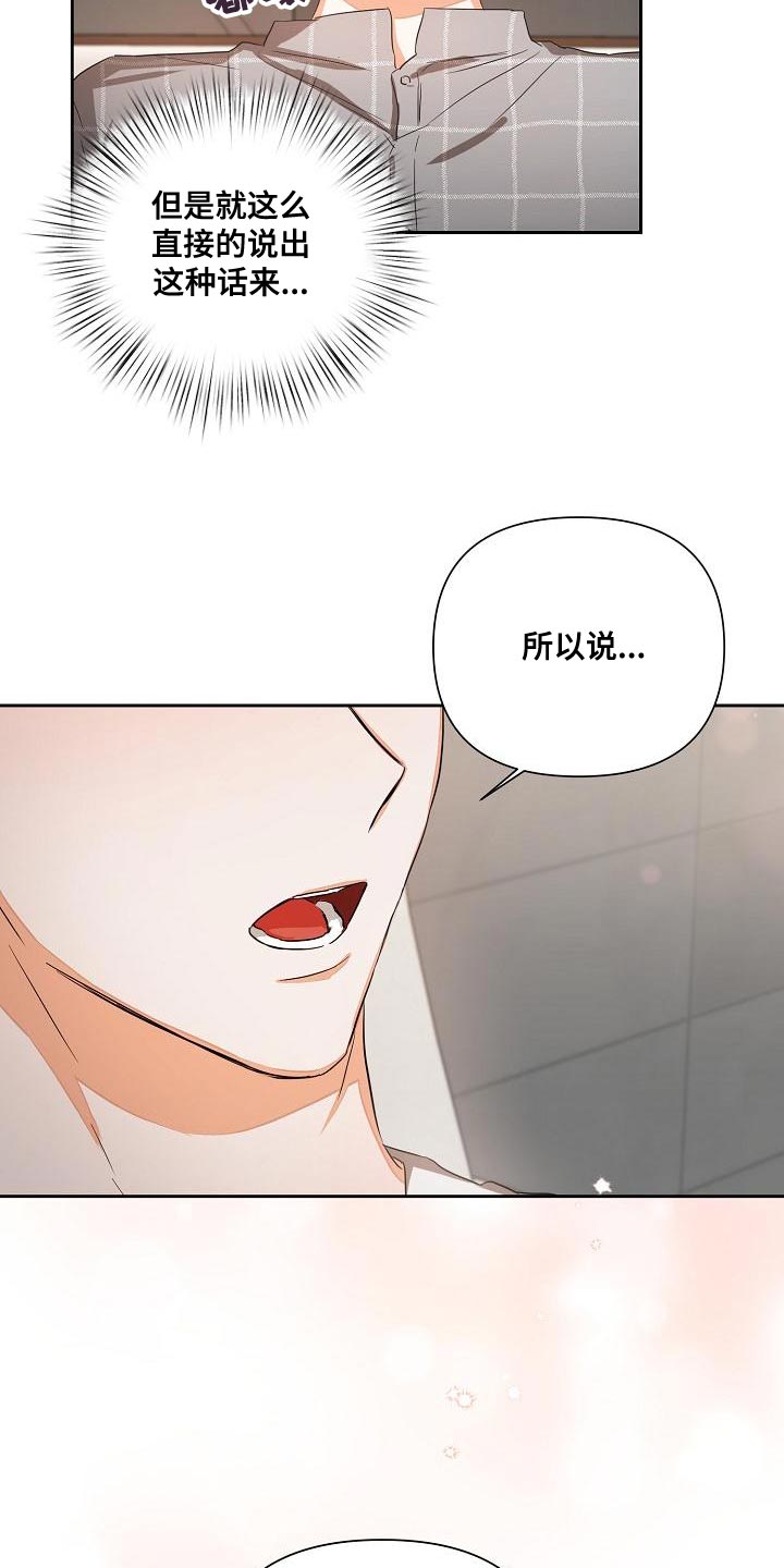 逢九年忌讳什么漫画,第27章：稍微变得亲近一点2图