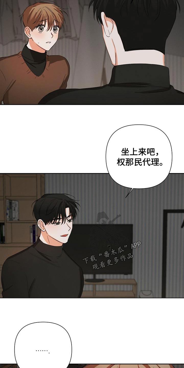 逢九年忌讳什么漫画,第34章：帮你2图