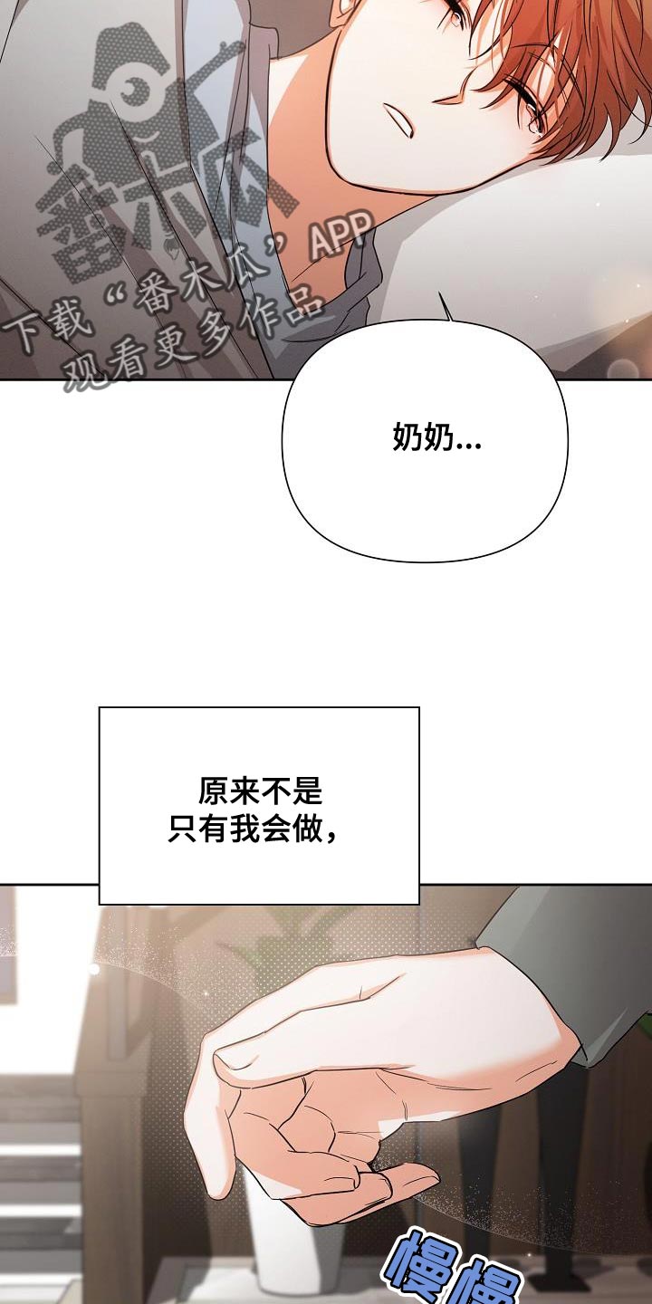 逢九是逢虚岁还是周岁漫画,第54章：【第二季】轻微的安慰1图