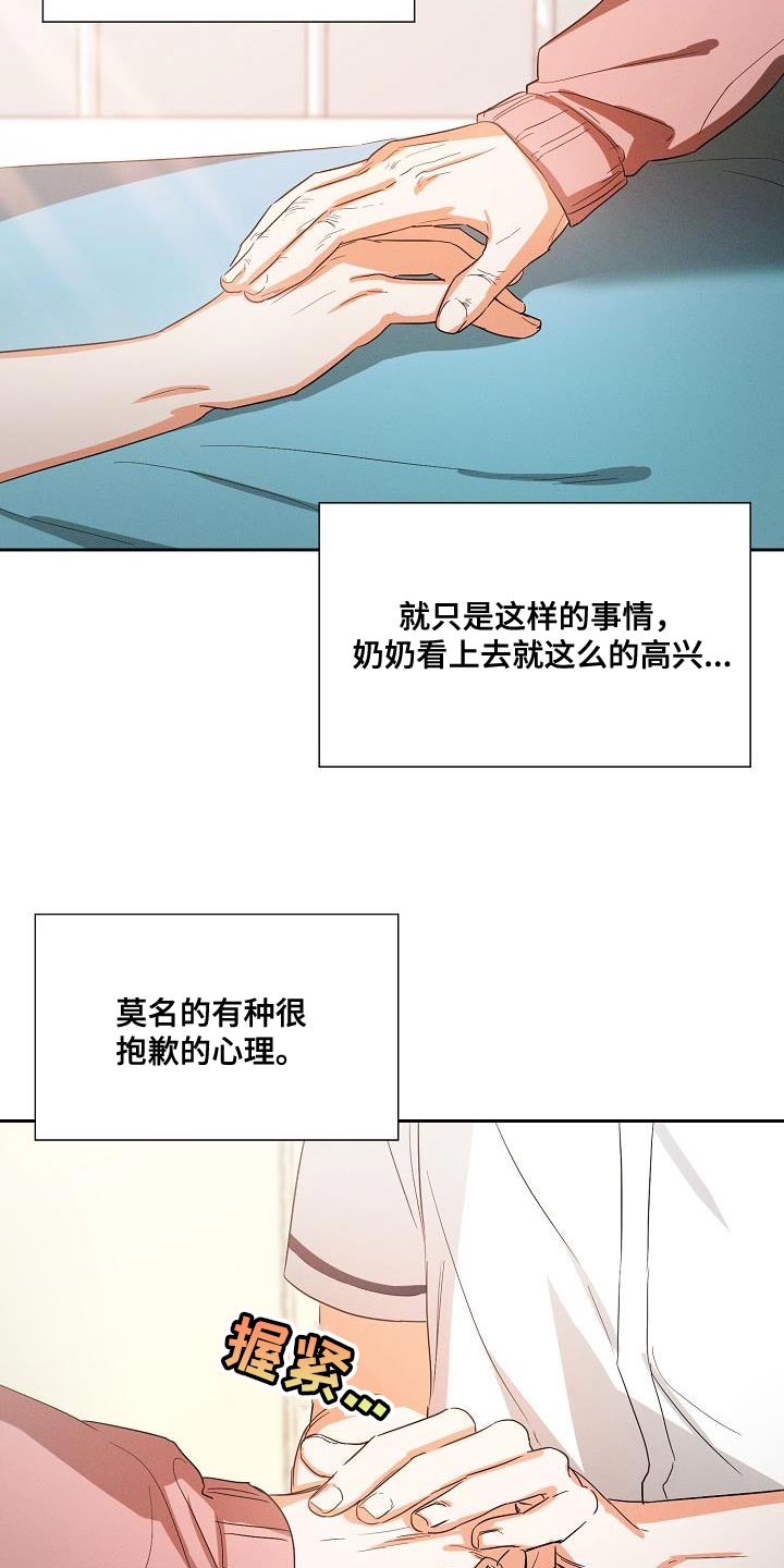 逢九年忌讳什么漫画,第40章：追随2图