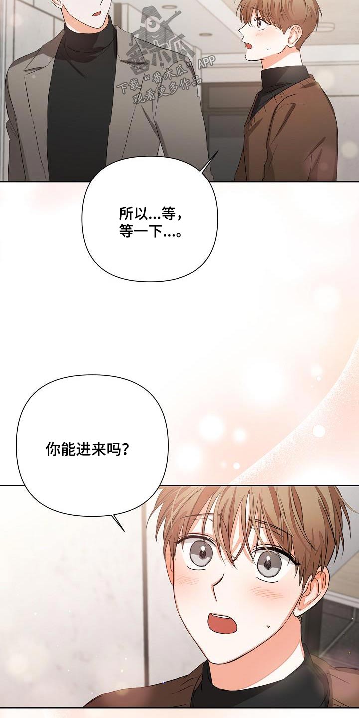 逢九年有什么说法漫画,第33章：解压2图