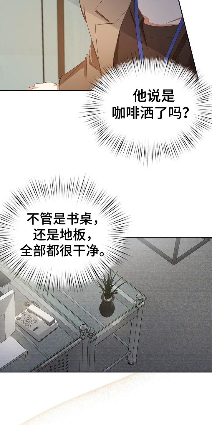 逢九年能结婚吗漫画,第7章：扔掉2图