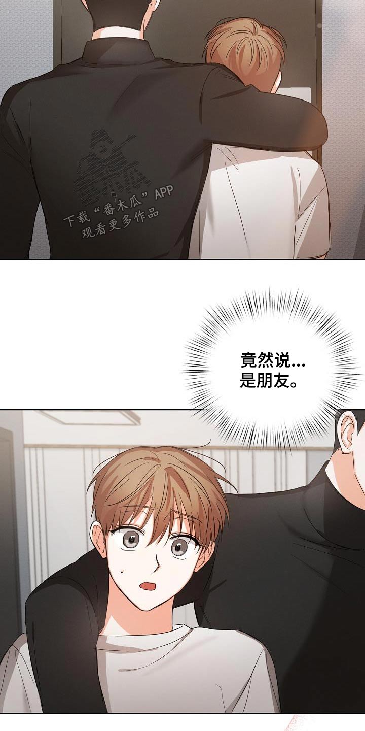 逢九年参加婚礼注意什么漫画,第37章：同学关系1图