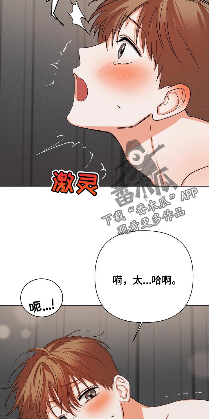 新中国历史上逢九有什么大事漫画,第49章：【第二季】不要叫我名字2图