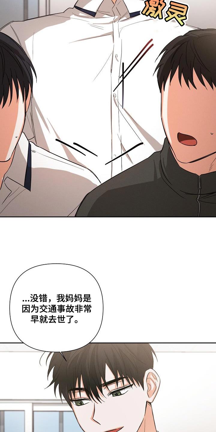 逢九年需要注意什么漫画,第41章：喜欢2图