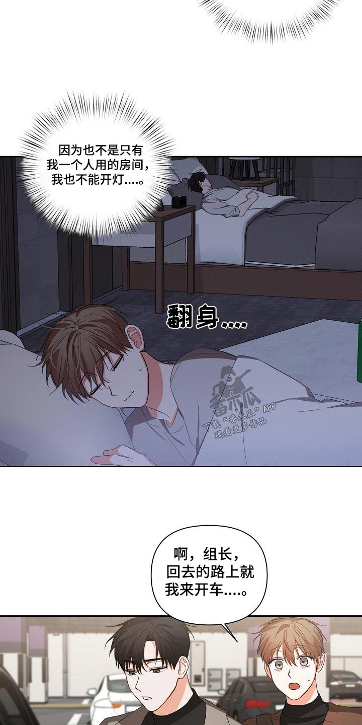 逢九年参加葬礼有什么忌讳漫画,第31章：你回来啦2图