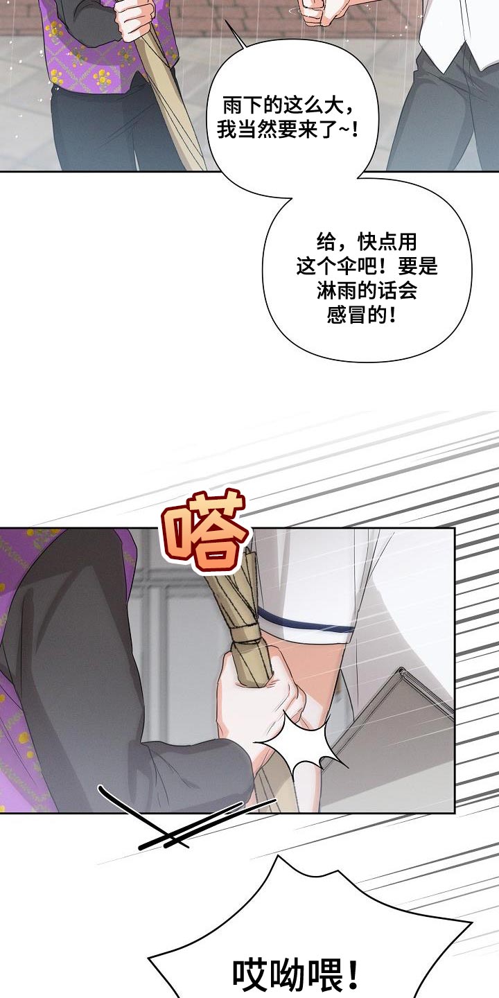 逢九年参加婚礼注意什么漫画,第41章：喜欢1图