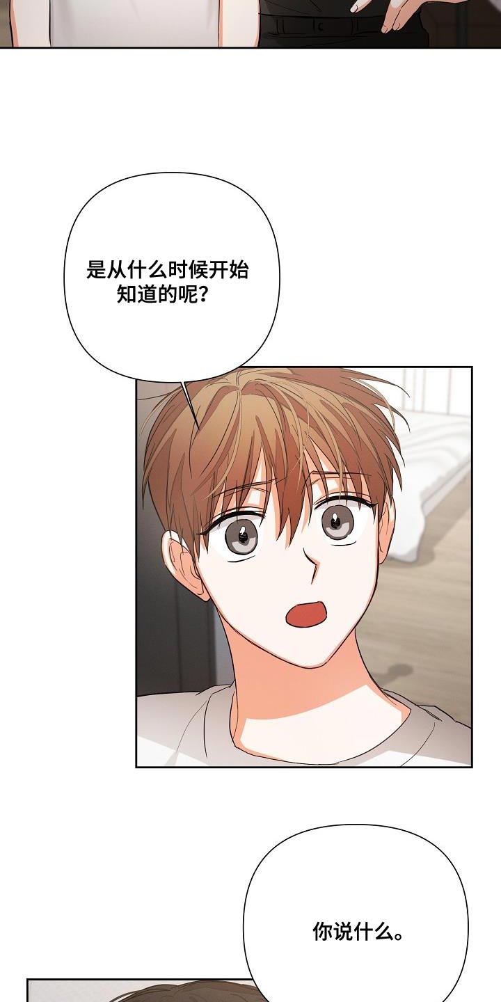 逢九年忌讳什么漫画,第38章：憧憬1图