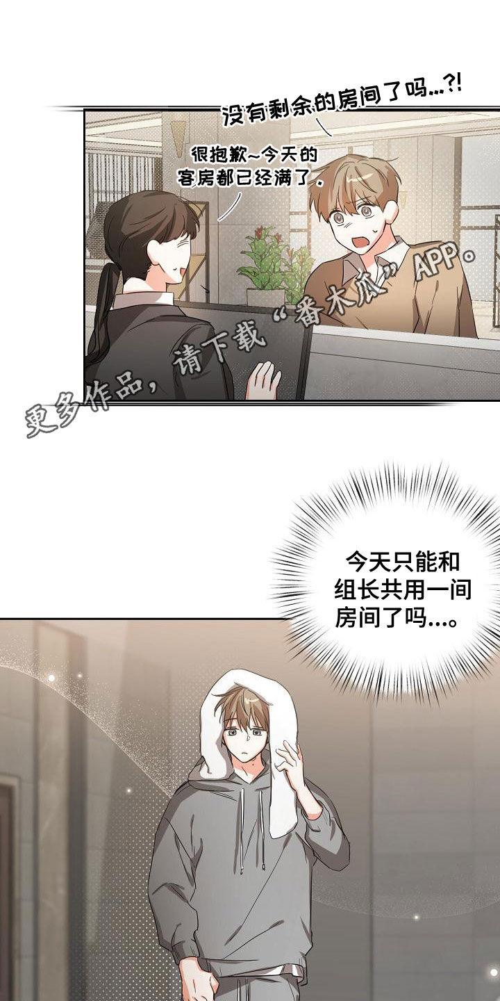 逢九图片漫画,第17章：迎合1图