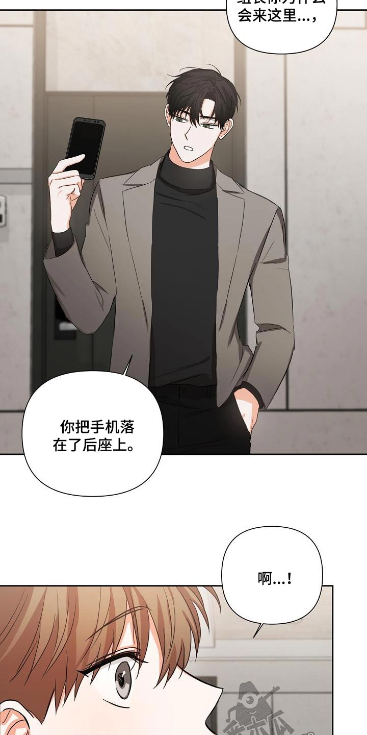 逢九寓意漫画,第33章：解压2图