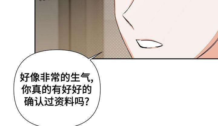 逢九年忌讳什么漫画,第17章：迎合2图