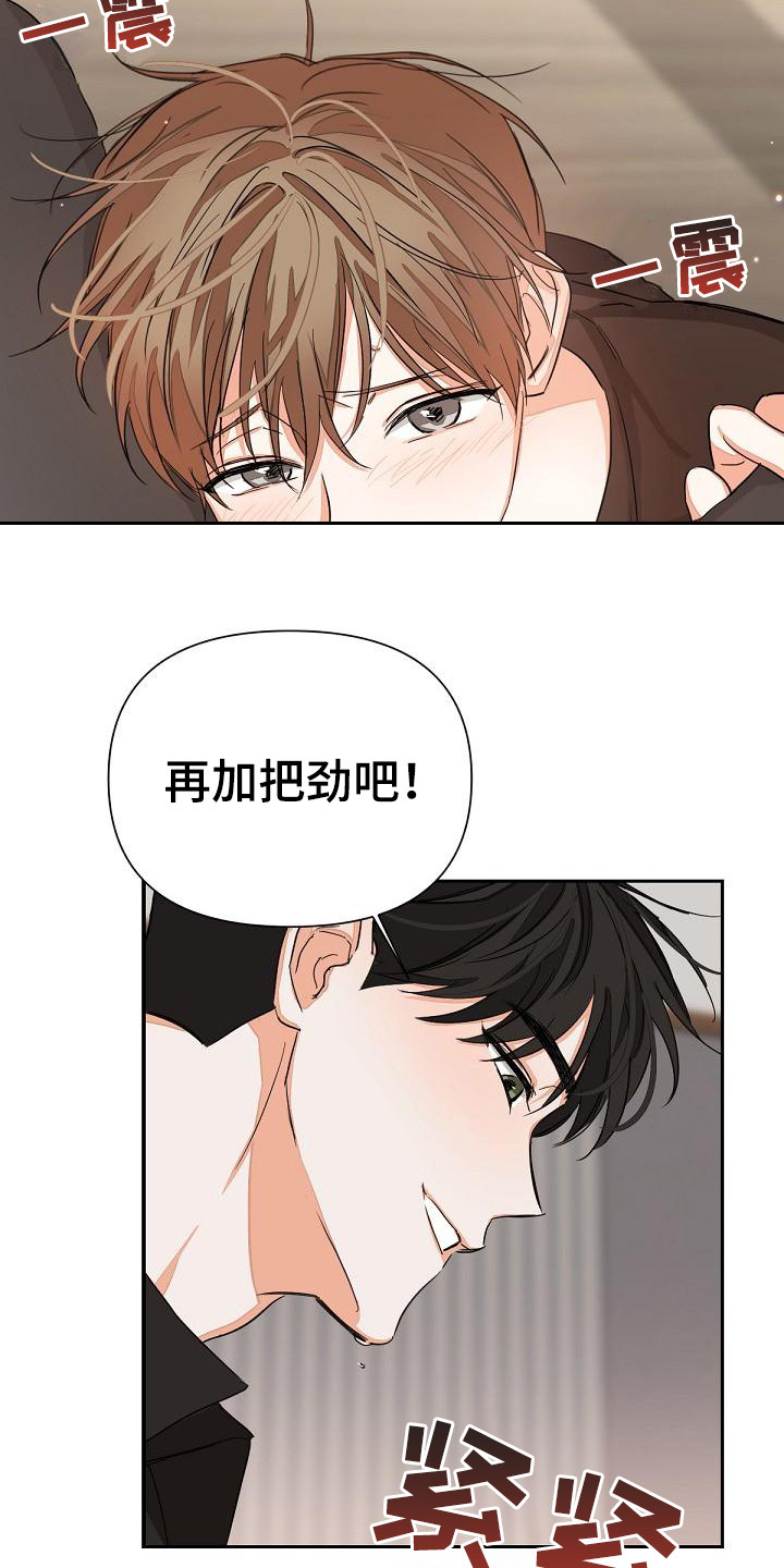 逢九遇上丧事该怎么解决漫画,第13章：投降2图