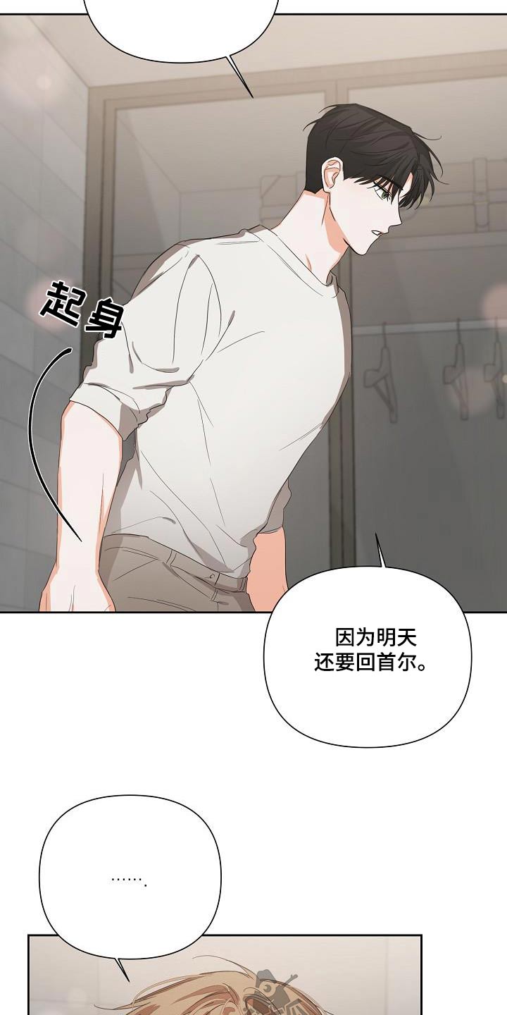 逢九不能过生日吗漫画,第31章：你回来啦1图