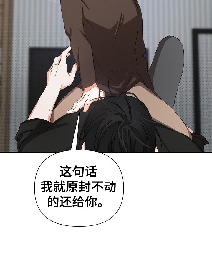 逢九年女人应该注意什么漫画,第12章：反制2图