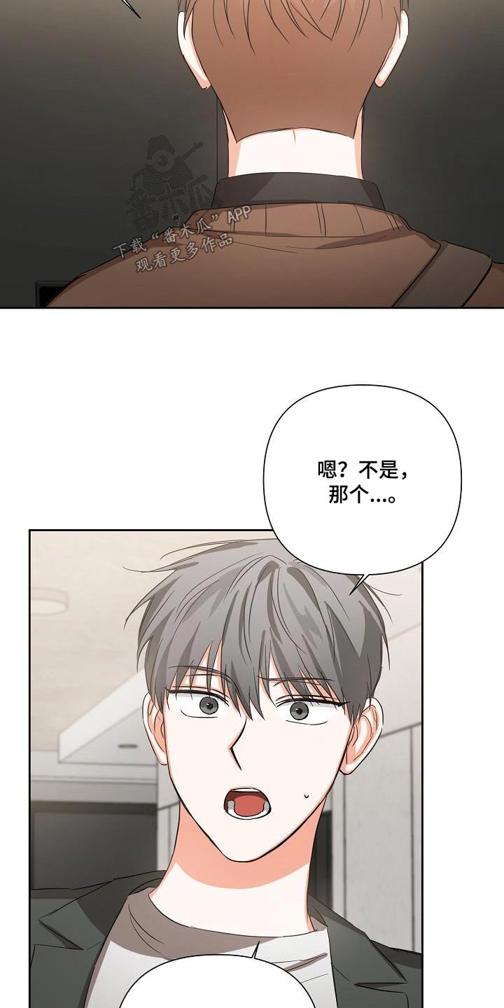 逢九年参加婚礼注意什么漫画,第32章：说完了1图