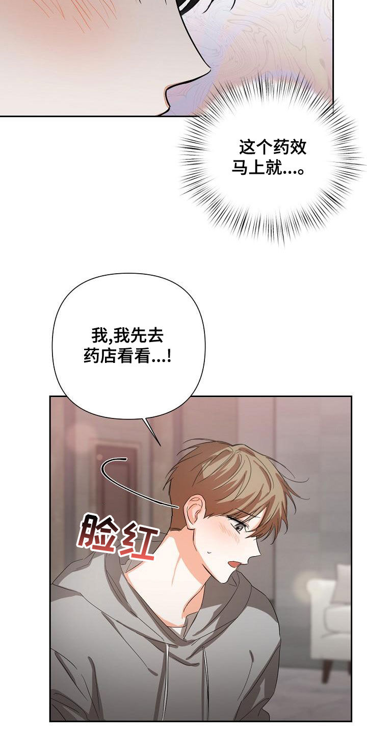 逢九年忌讳什么漫画,第19章：解救1图