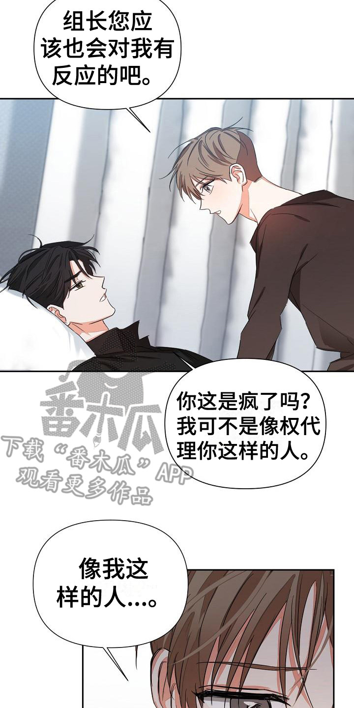 凤九娘娘的寓意和象征漫画,第13章：投降2图