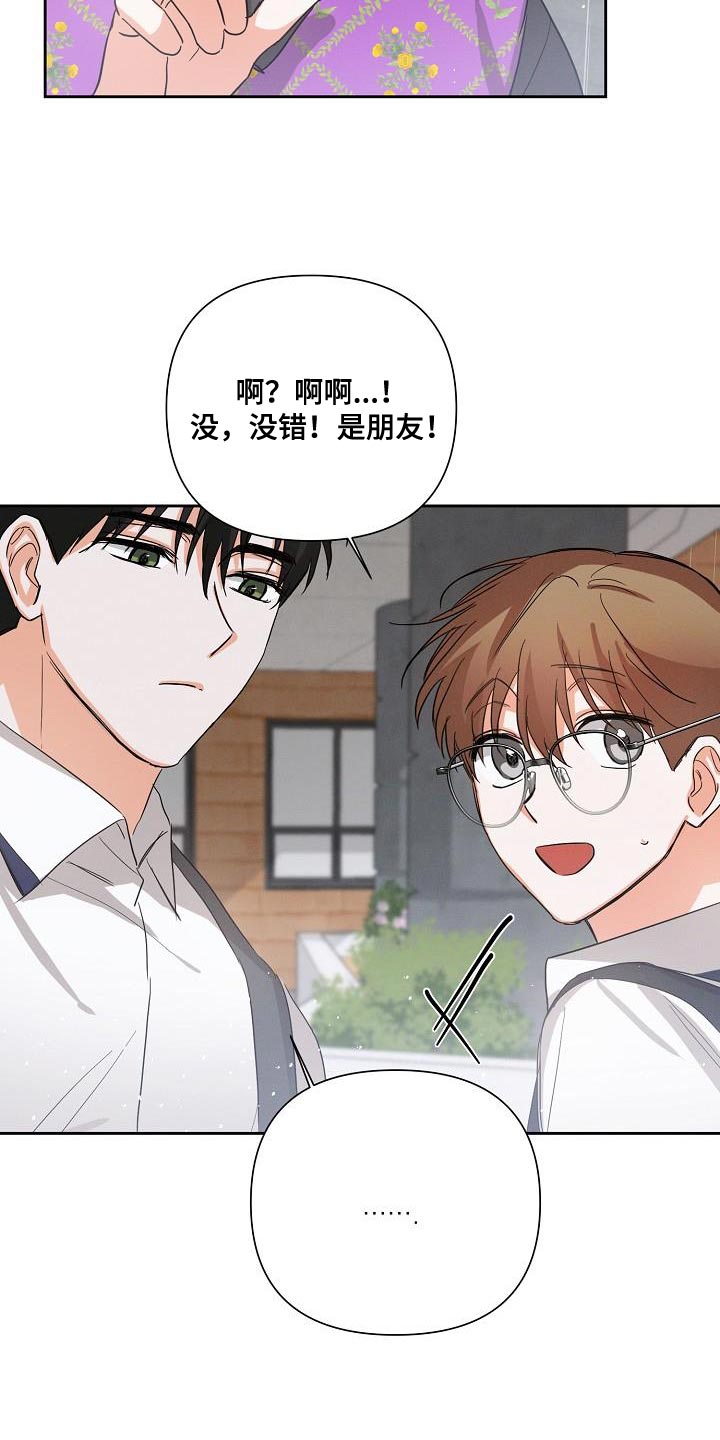 逢九年参加葬礼有什么忌讳漫画,第41章：喜欢1图