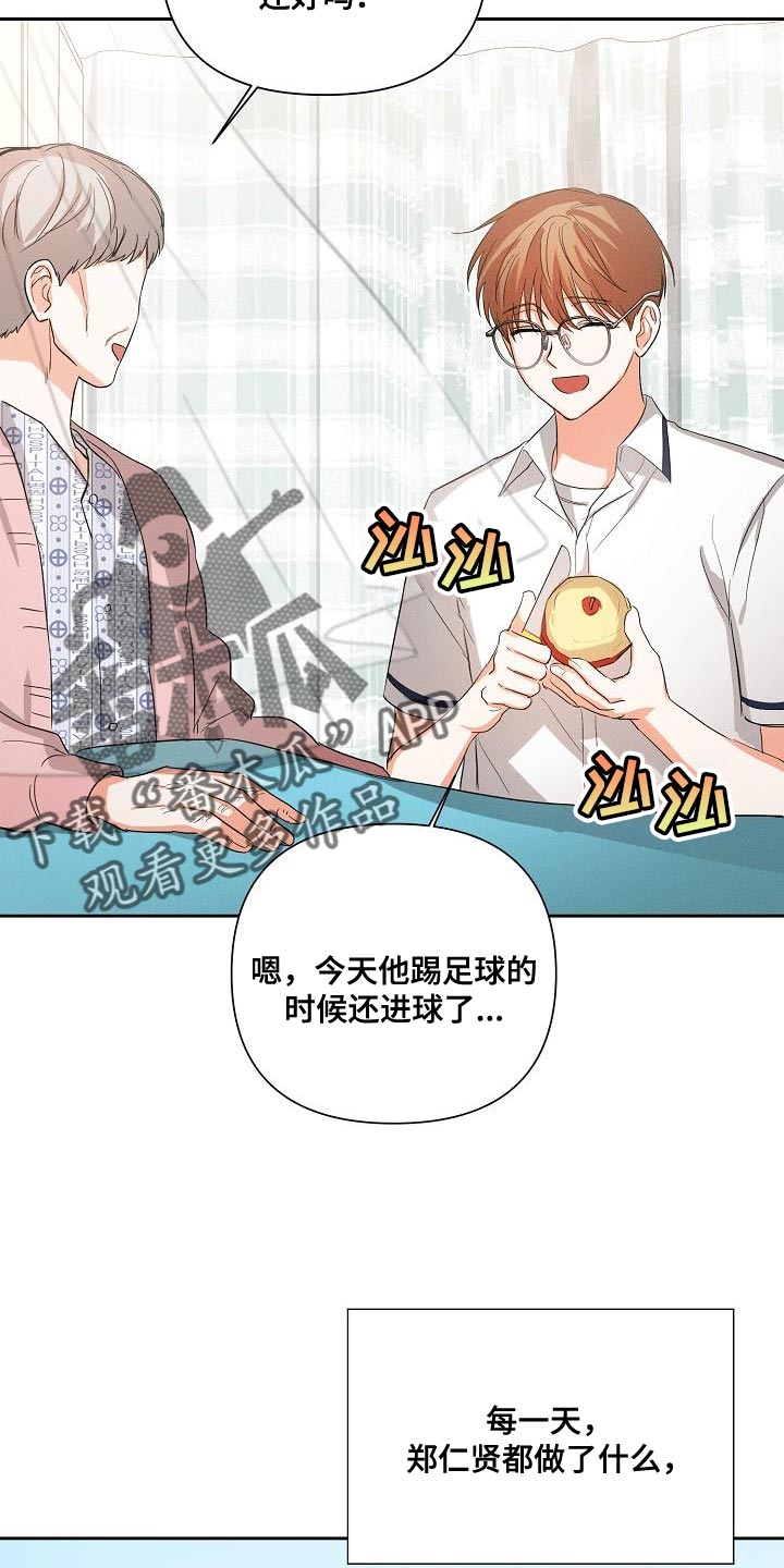 逢九年应该注意什么有什么禁忌漫画,第40章：追随1图