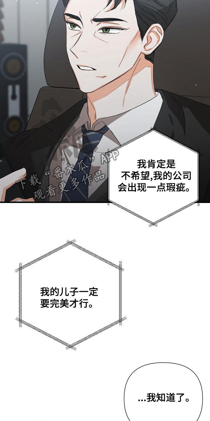 逢九年参加葬礼有什么忌讳漫画,第16章：会议2图