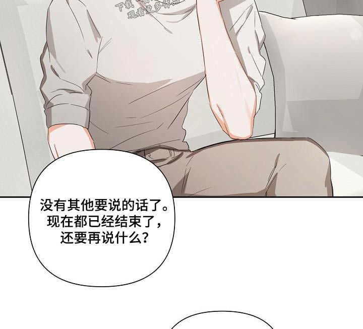 逢九年戴什么首饰好漫画,第30章：故意1图