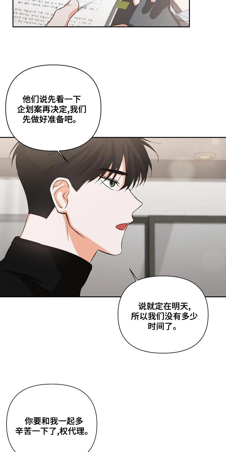 逢九年忌讳什么漫画,第25章：只能等等了2图