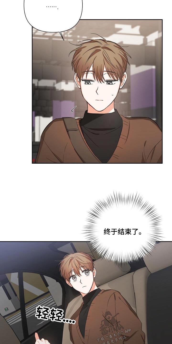 逢九年应该注意什么有什么禁忌漫画,第31章：你回来啦2图