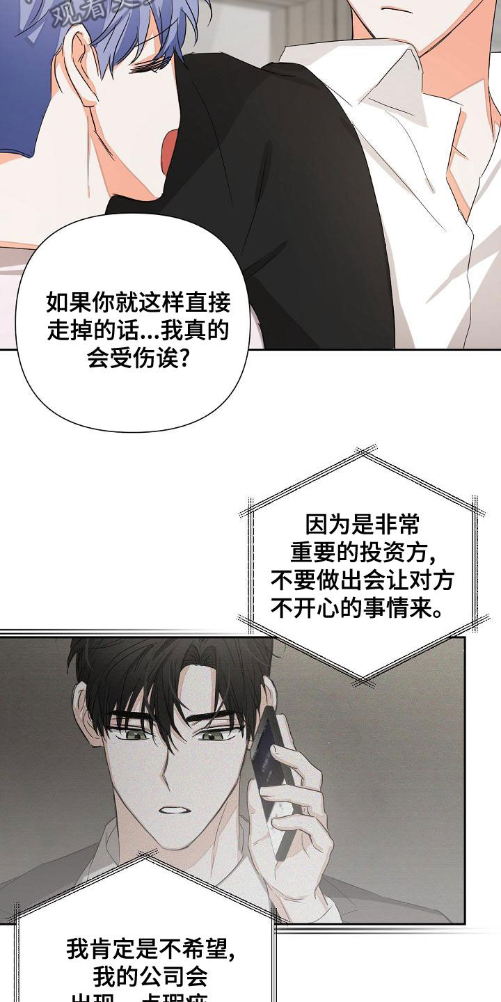 逢九年穿什么漫画,第17章：迎合1图