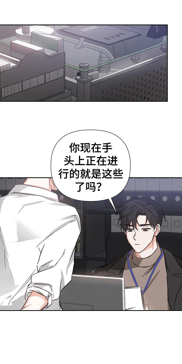 逢九年参加白事后怎么补救漫画,第3章：没说出口1图