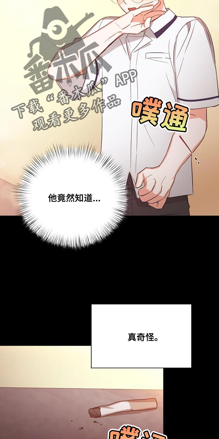 逢九年参加婚礼注意什么漫画,第39章：非常的奇怪1图