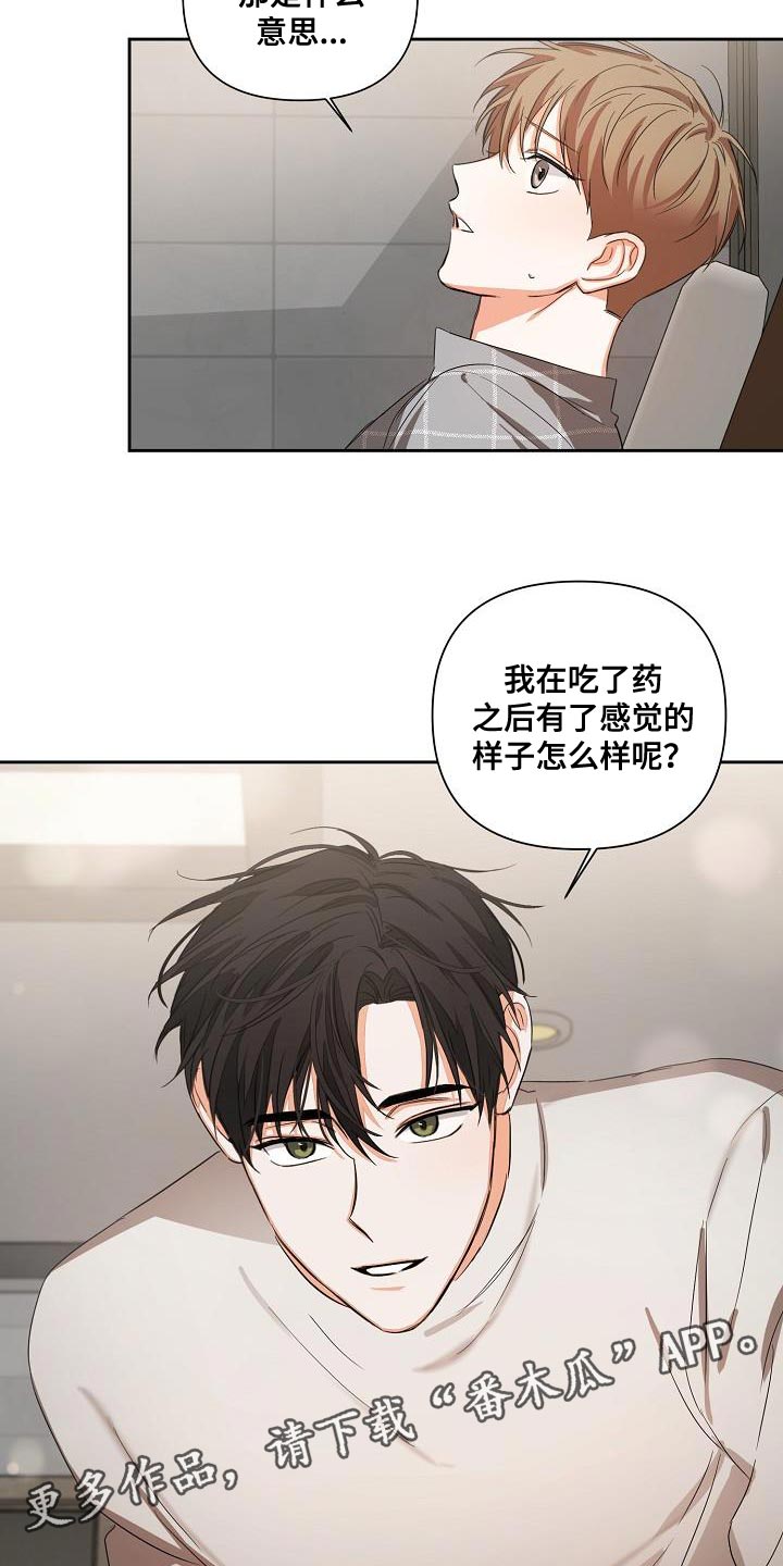 逢九年能结婚吗漫画,第28章：重新开始2图