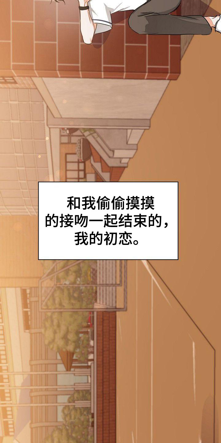 逢九年有什么说法漫画,第1章：失误了2图