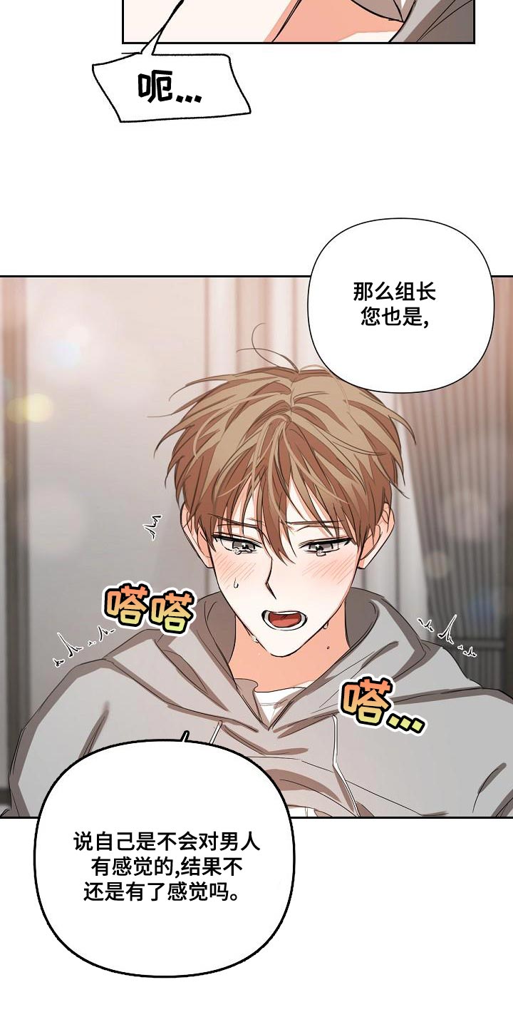 今年清明节逢九的人能上坟吗漫画,第21章：混乱1图