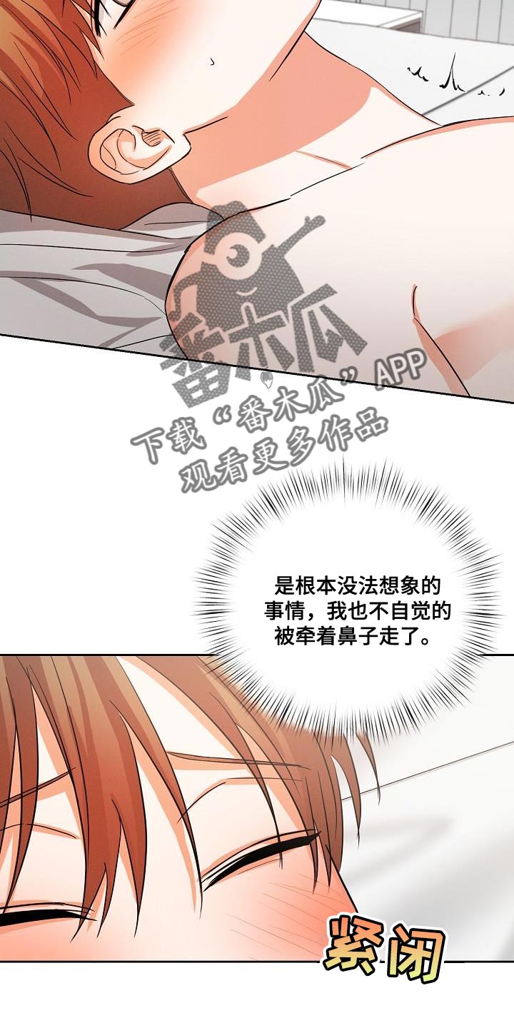 36岁逢九能结婚吗漫画,第61章：【第二季】和我在一起吧1图