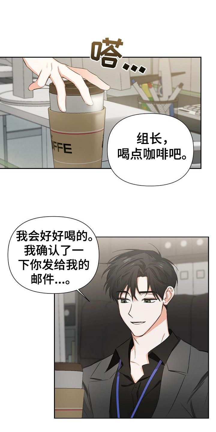 逢九年能不能参加亲人的葬礼漫画,第6章：一点没变1图