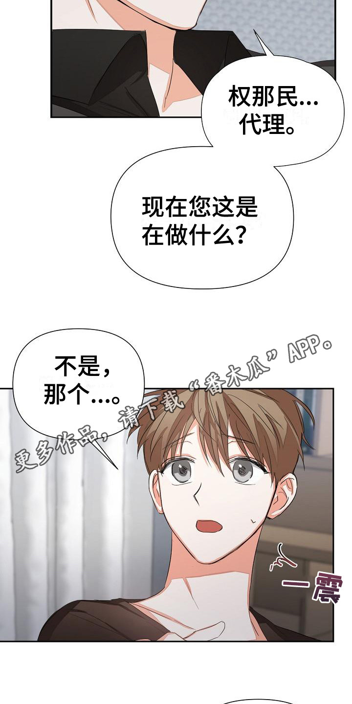 逢九年参加婚礼注意什么漫画,第10章：不是错觉1图