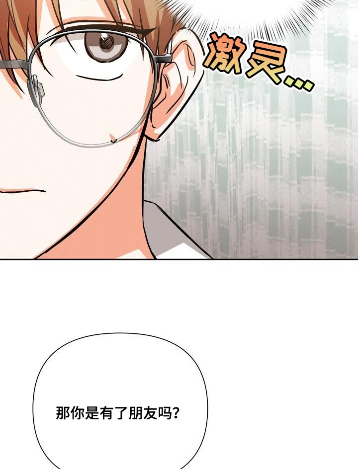 逢九年能结婚吗漫画,第40章：追随1图