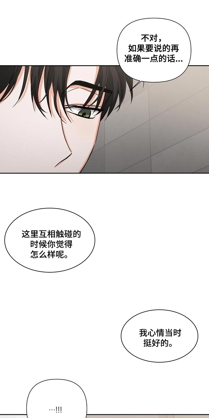 逢九年忌讳什么漫画,第29章：我的责任1图