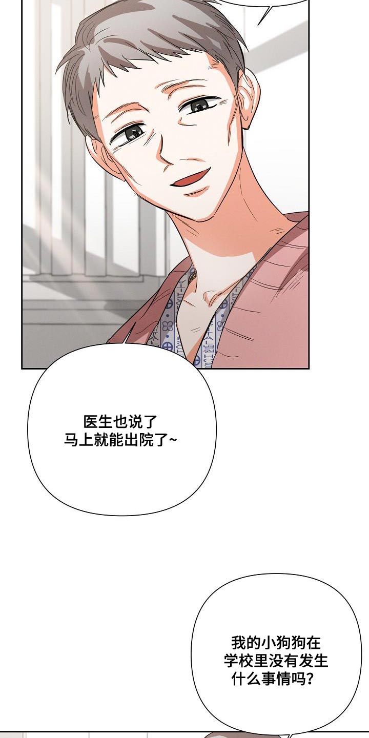 逢九年能结婚吗漫画,第40章：追随2图