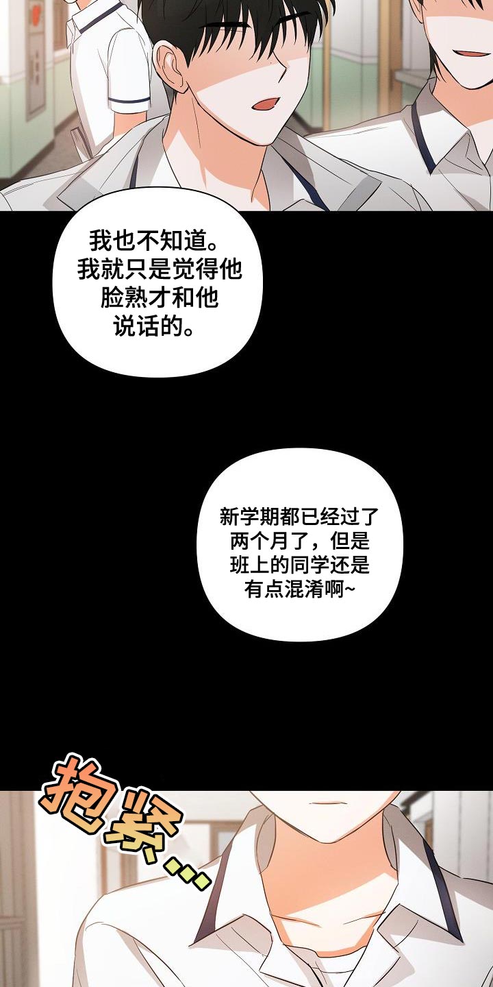 逢九年忌讳什么漫画,第38章：憧憬1图