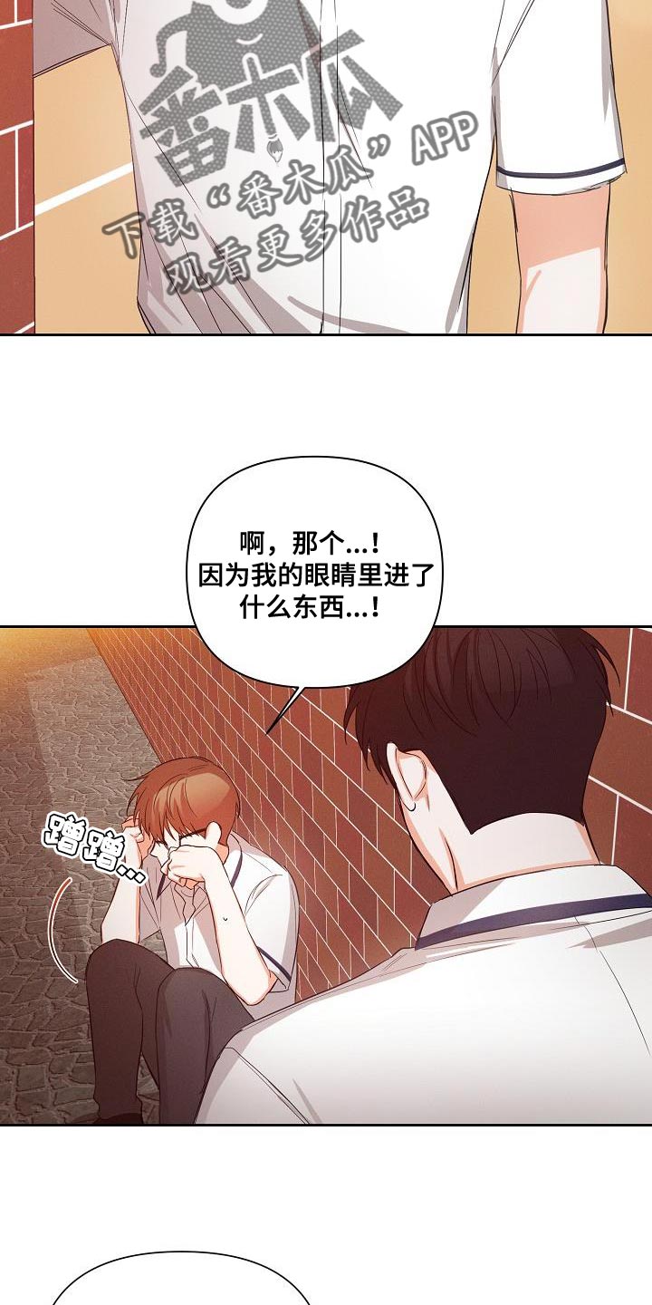 逢九可以上坟吗漫画,第42章：因为我不想回家1图