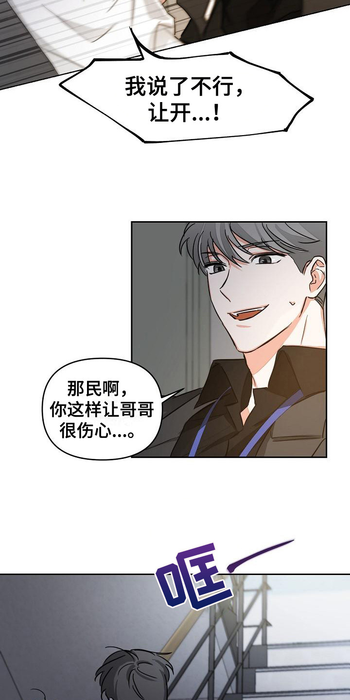 逢九年有什么说法漫画,第3章：没说出口1图