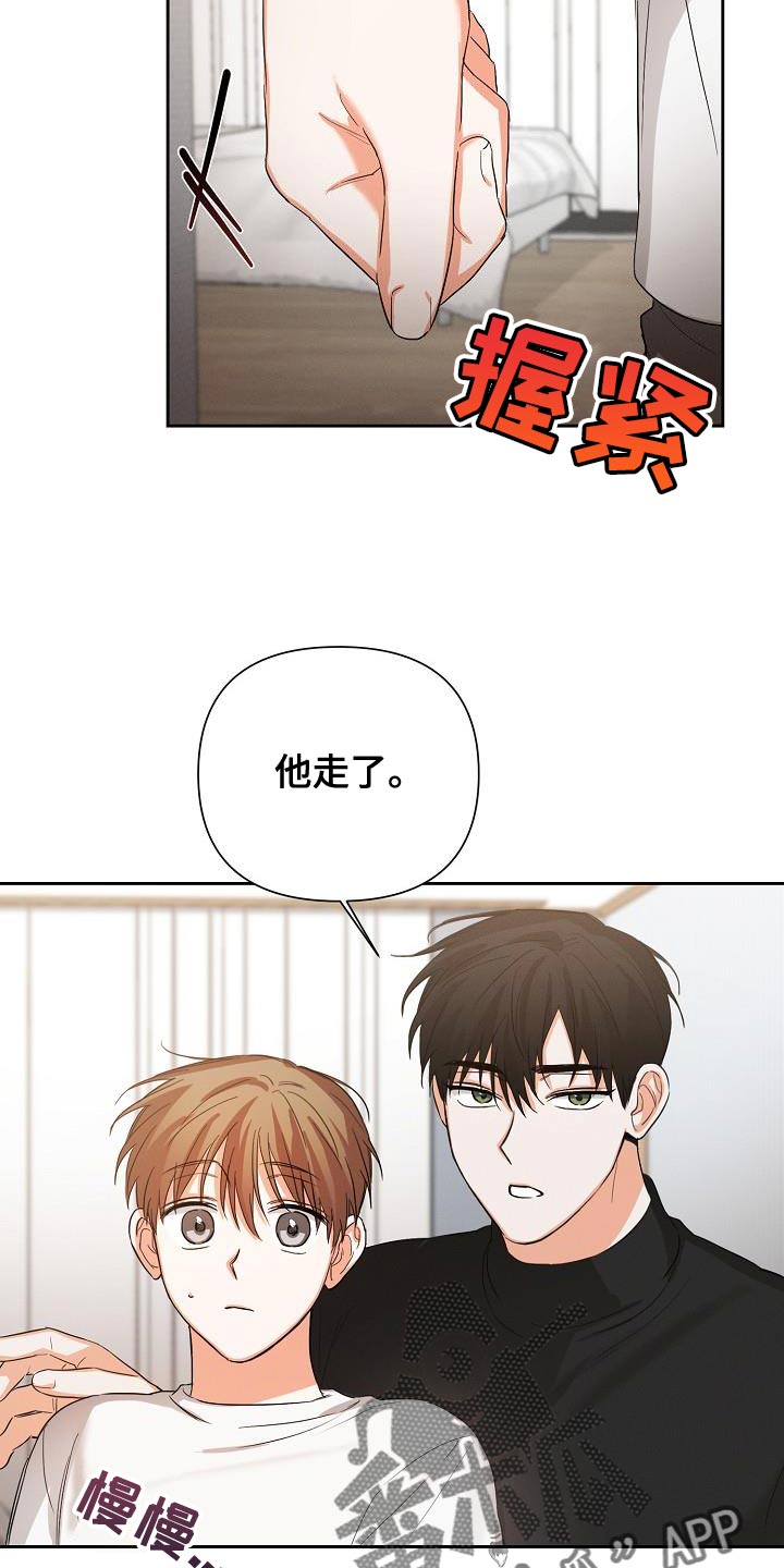 逢九年能结婚吗漫画,第38章：憧憬1图