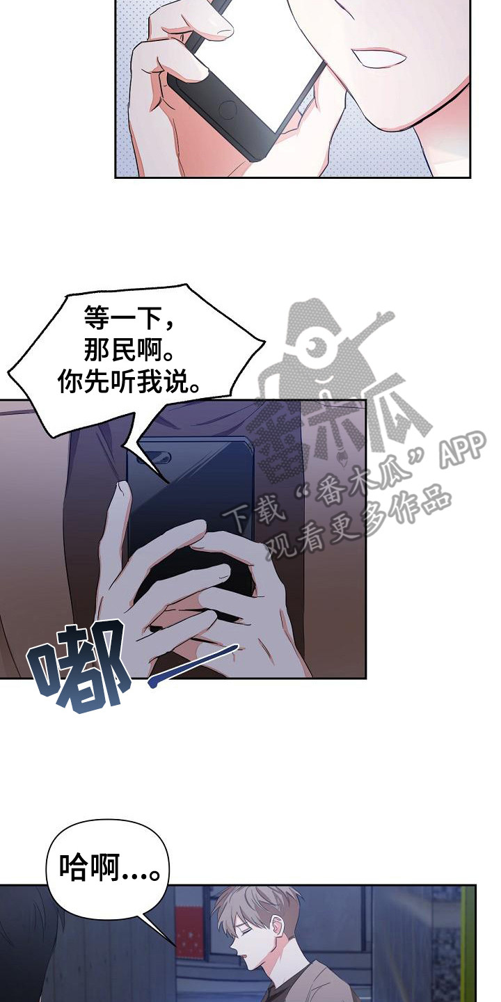 新中国历史上逢九有什么大事漫画,第8章：担心2图