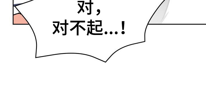 逢九年女人应该注意什么漫画,第1章：失误了1图