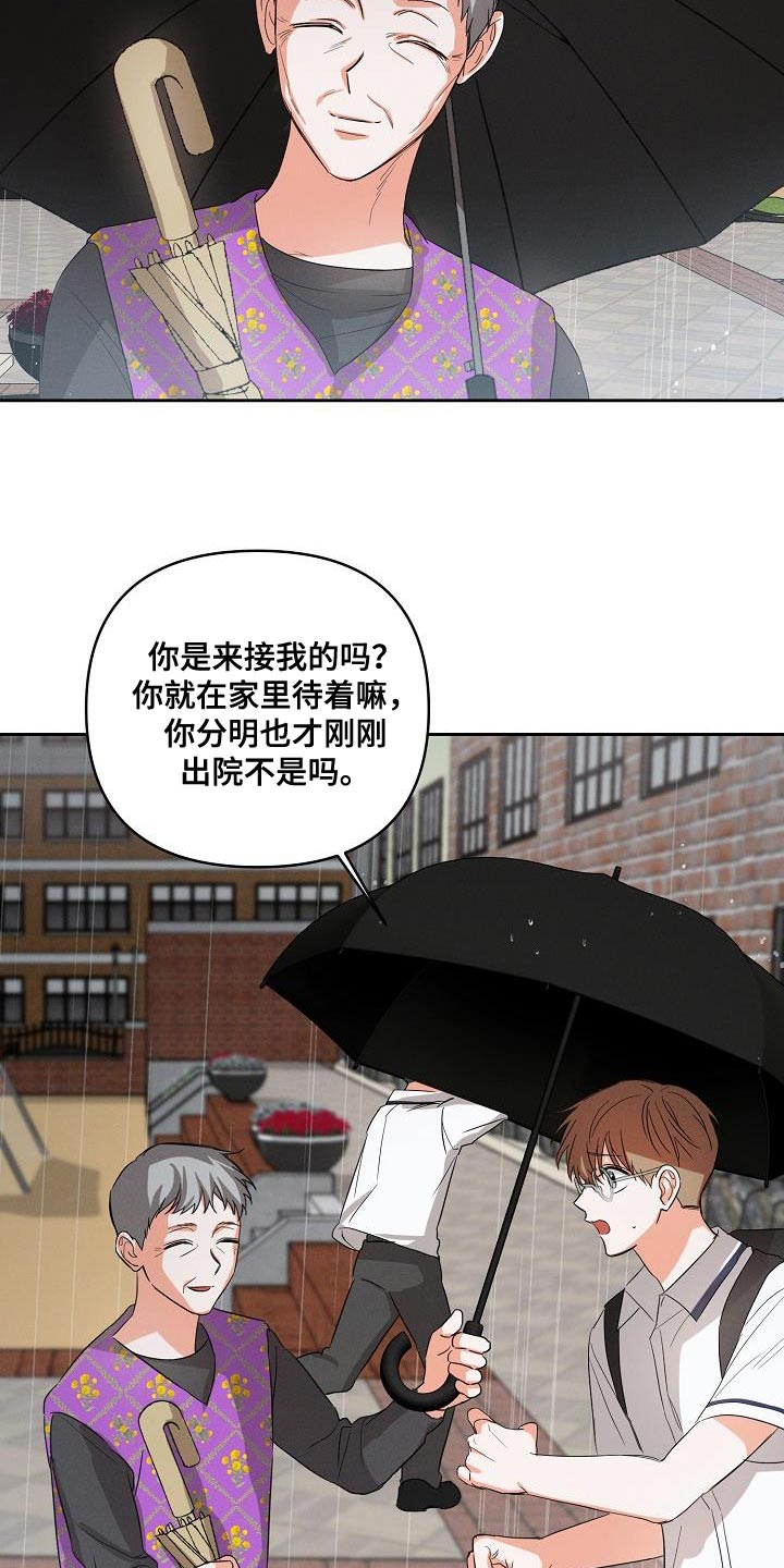 逢九年参加婚礼注意什么漫画,第41章：喜欢2图